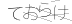 CAPTCHA