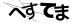 CAPTCHA