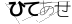 CAPTCHA