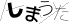 CAPTCHA