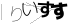 CAPTCHA