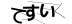 CAPTCHA