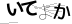 CAPTCHA