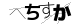 CAPTCHA