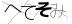 CAPTCHA