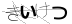CAPTCHA