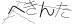 CAPTCHA