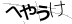 CAPTCHA