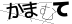 CAPTCHA