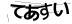 CAPTCHA