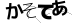 CAPTCHA