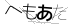 CAPTCHA