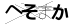 CAPTCHA