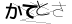 CAPTCHA