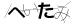 CAPTCHA