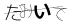 CAPTCHA