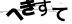 CAPTCHA