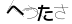 CAPTCHA