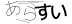 CAPTCHA