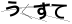 CAPTCHA