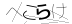 CAPTCHA