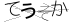 CAPTCHA