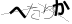 CAPTCHA