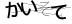 CAPTCHA