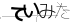 CAPTCHA