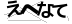CAPTCHA