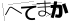 CAPTCHA