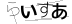 CAPTCHA