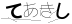 CAPTCHA