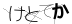 CAPTCHA